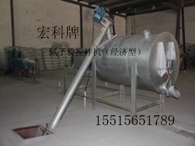 腻子粉搅拌设备 干粉搅拌机 宏科品质