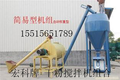 干粉搅拌机厂家 宏科品牌