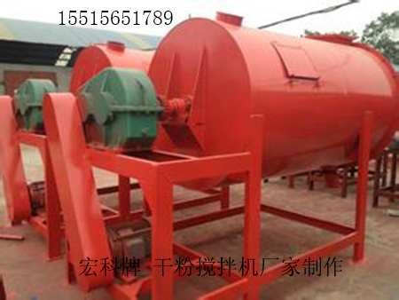 宏科牌 干粉搅拌机厂家