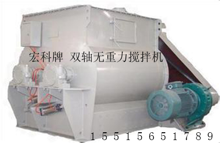 宏科牌 双轴干粉搅拌机厂家作品