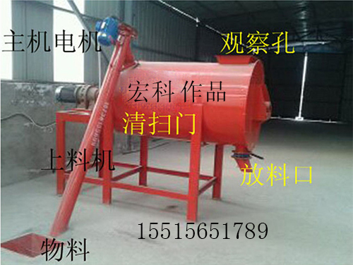 干粉混合机  宏科牌