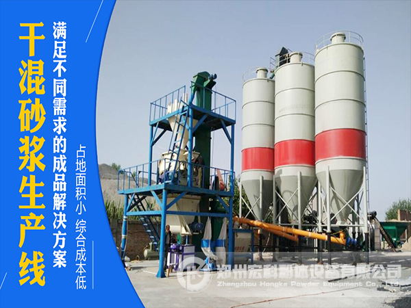 <a href=http://www.zzhongke.com/ target=_blank class=infotextkey>干混砂浆设备</a>5_看图王.jpg